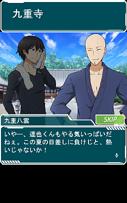 画像ギャラリー No.013のサムネイル画像 / 「魔法科高校の劣等生 スクールマギクスバトル」期間限定イベント「八雲の寺八」が開始