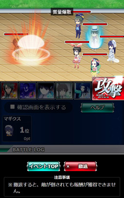 画像ギャラリー No.002のサムネイル画像 / 「魔法科高校の劣等生 スクマギバトル」,イベント「市街地防衛戦線」がスタート