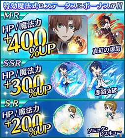 画像ギャラリー No.010のサムネイル画像 / 「魔法科高校の劣等生 スクマギバトル」,イベント「市街地防衛戦線」がスタート