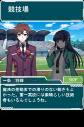 画像ギャラリー No.013のサムネイル画像 / 「魔法科高校の劣等生 スクールマギクスバトル」,期間限定イベントを開催