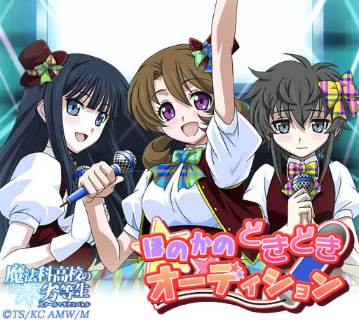 画像ギャラリー No.003のサムネイル画像 / 「魔法科高校の劣等生 スクールマギクスバトル」で深雪がアイドルに挑戦?