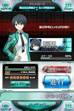 画像ギャラリー No.005のサムネイル画像 / 「魔法科高校の劣等生 スクールマギクスバトル」で深雪がアイドルに挑戦?