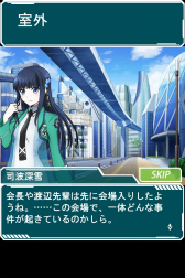 画像ギャラリー No.008のサムネイル画像 / 「魔法科高校の劣等生 スクールマギクスバトル」で深雪がアイドルに挑戦?