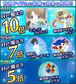 画像ギャラリー No.014のサムネイル画像 / 「魔法科高校の劣等生 スクールマギクスバトル」で深雪がアイドルに挑戦?