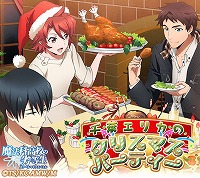 画像ギャラリー No.004のサムネイル画像 / 「魔法科高校の劣等生 スクールマギクスバトル」,イベント“千葉エリカのクリスマスパーティー”を開催