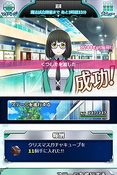 画像ギャラリー No.007のサムネイル画像 / 「魔法科高校の劣等生 スクールマギクスバトル」,イベント“千葉エリカのクリスマスパーティー”を開催