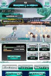 画像ギャラリー No.006のサムネイル画像 / 「魔法科高校の劣等生 スクールマギクスバトル」,イベント「八雲の寺十」を実施
