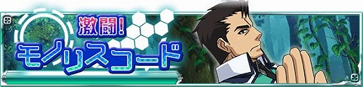 画像ギャラリー No.001のサムネイル画像 / 「魔法科高校の劣等生 スクールマギクスバトル」,イベント「激闘!モノリスコード」が開催
