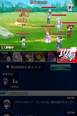 画像ギャラリー No.004のサムネイル画像 / 「魔法科高校の劣等生 スクールマギクスバトル」,イベント「激闘!モノリスコード」が開催