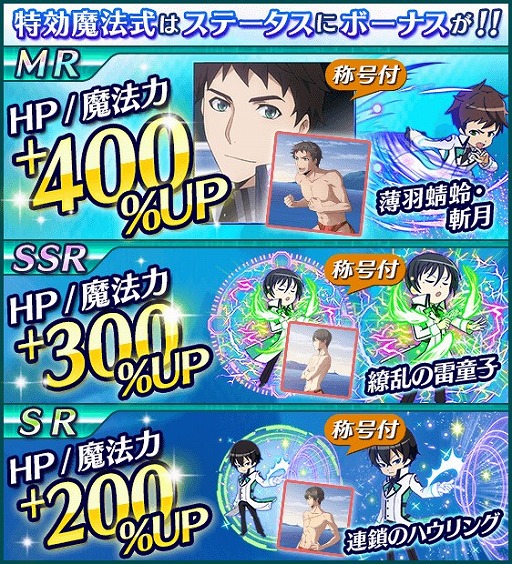 画像ギャラリー No.012のサムネイル画像 / 「魔法科高校の劣等生 スクールマギクスバトル」,イベント「激闘!モノリスコード」が開催