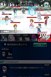 画像ギャラリー No.004のサムネイル画像 / 「魔法科高校の劣等生 スクールマギクスバトル」,イベント「七草会長のスノーチャレンジ!」が開催