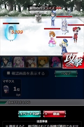 画像ギャラリー No.005のサムネイル画像 / 「魔法科高校の劣等生 スクールマギクスバトル」,イベント「七草会長のスノーチャレンジ!」が開催