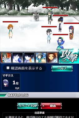 画像ギャラリー No.006のサムネイル画像 / 「魔法科高校の劣等生 スクールマギクスバトル」,イベント「七草会長のスノーチャレンジ!」が開催