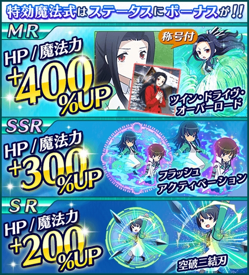 画像ギャラリー No.012のサムネイル画像 / 「魔法科高校の劣等生 スクールマギクスバトル」,イベント「七草会長のスノーチャレンジ!」が開催