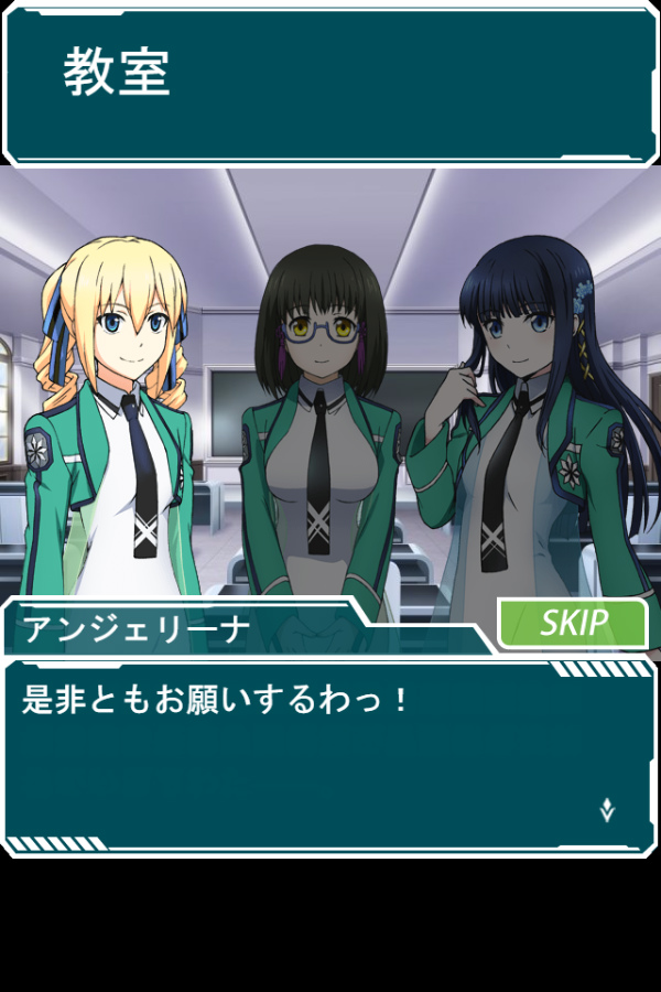 画像集no 008 魔法科高校の劣等生 スクマギ で 柴田美月の 画像集no 008 魔法科高校の劣等生 スクマギ で 柴田美月の