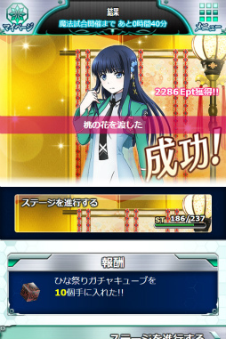 画像ギャラリー No.007のサムネイル画像 / 「魔法科高校の劣等生 スクマギ」で“柴田美月のひな祭り日記”が開始