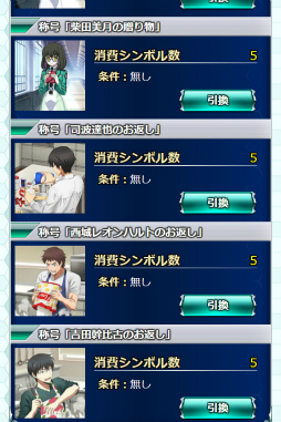 画像ギャラリー No.018のサムネイル画像 / 「魔法科高校の劣等生 スクマギ」で“柴田美月のひな祭り日記”が開始