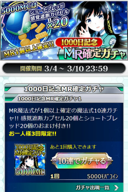 画像ギャラリー No.020のサムネイル画像 / 「魔法科高校の劣等生 スクマギ」で“柴田美月のひな祭り日記”が開始