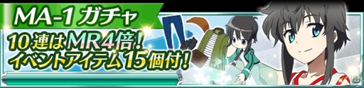 画像ギャラリー No.011のサムネイル画像 / 「魔法科高校の劣等生 スクマギ」,イベント「雫のスピード・シューティングチャレンジ」が開催