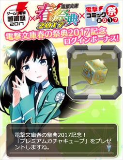 画像ギャラリー No.016のサムネイル画像 / 「魔法科高校の劣等生 スクマギ」,イベント「雫のスピード・シューティングチャレンジ」が開催