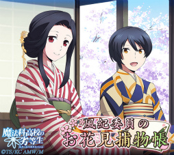 画像ギャラリー No.002のサムネイル画像 / 「魔法科高校の劣等生 スクマギ」,イベント“風紀委員のお花見捕物帳”実施