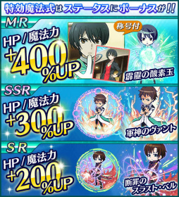 画像ギャラリー No.012のサムネイル画像 / 「魔法科高校の劣等生 スクマギ」,イベント“風紀委員のお花見捕物帳”実施