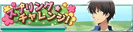 画像ギャラリー No.002のサムネイル画像 / 「魔法科高校の劣等生 スクマギ」,イベント“スプリング・チャレンジ!”実施