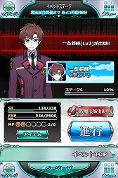 画像ギャラリー No.004のサムネイル画像 / 「魔法科高校の劣等生 スクマギ」,イベント“スプリング・チャレンジ!”実施