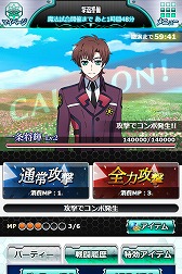 画像ギャラリー No.005のサムネイル画像 / 「魔法科高校の劣等生 スクマギ」,イベント“スプリング・チャレンジ!”実施