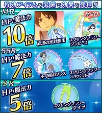 画像ギャラリー No.014のサムネイル画像 / 「魔法科高校の劣等生 スクマギ」,イベント“スプリング・チャレンジ!”実施