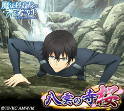 画像ギャラリー No.002のサムネイル画像 / 「魔法科高校の劣等生 スクマギ」,イベント「八雲の寺 桜」などが実施中