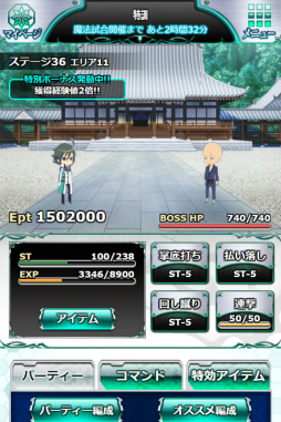 画像ギャラリー No.006のサムネイル画像 / 「魔法科高校の劣等生 スクマギ」,イベント「八雲の寺 桜」などが実施中