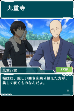 画像ギャラリー No.007のサムネイル画像 / 「魔法科高校の劣等生 スクマギ」,イベント「八雲の寺 桜」などが実施中