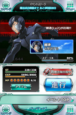 画像ギャラリー No.004のサムネイル画像 / 「魔法科高校の劣等生 スクマギ」,独立魔装大隊の飛行訓練イベントを開始