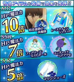 画像ギャラリー No.014のサムネイル画像 / 「魔法科高校の劣等生 スクマギ」,独立魔装大隊の飛行訓練イベントを開始