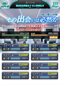 画像ギャラリー No.020のサムネイル画像 / 「魔法科高校の劣等生 スクマギ」,独立魔装大隊の飛行訓練イベントを開始