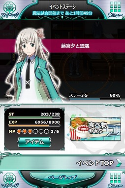 画像ギャラリー No.009のサムネイル画像 / 「魔法科高校の劣等生 スクマギ」,3周年を記念した大感謝キャンペーンが開催