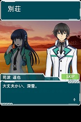 画像ギャラリー No.005のサムネイル画像 / 「魔法科高校の劣等生 スクマギ」,劇場版の公開記念キャンペーンを実施