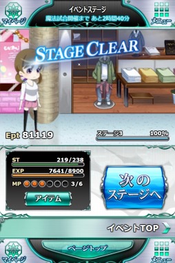 画像ギャラリー No.003のサムネイル画像 / 「魔法科高校の劣等生 スクールマギクスバトル」劇場版とのコラボイベントを実施