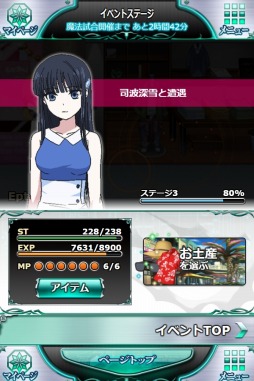 画像ギャラリー No.004のサムネイル画像 / 「魔法科高校の劣等生 スクールマギクスバトル」劇場版とのコラボイベントを実施