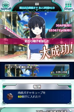 画像ギャラリー No.006のサムネイル画像 / 「魔法科高校の劣等生 スクールマギクスバトル」劇場版とのコラボイベントを実施