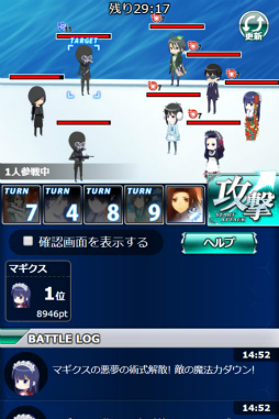 画像ギャラリー No.003のサムネイル画像 / 「魔法科高校の劣等生 スクマギ」,イベント“サマー・スプラッシュ”を開始