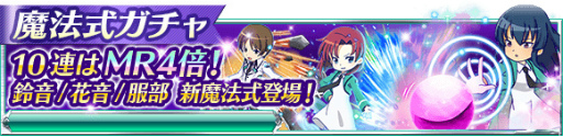 画像ギャラリー No.011のサムネイル画像 / 「魔法科高校の劣等生 スクマギ」,イベント“サマー・スプラッシュ”を開始