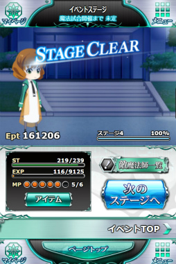 画像ギャラリー No.003のサムネイル画像 / 「魔法科高校の劣等生 スクマギ」で“あずさと真由美の肝試し騒動”が実施