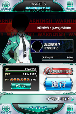 画像ギャラリー No.004のサムネイル画像 / 「魔法科高校の劣等生 スクマギ」で“あずさと真由美の肝試し騒動”が実施