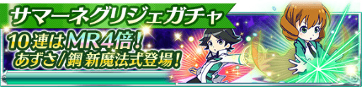 画像ギャラリー No.012のサムネイル画像 / 「魔法科高校の劣等生 スクマギ」で“あずさと真由美の肝試し騒動”が実施