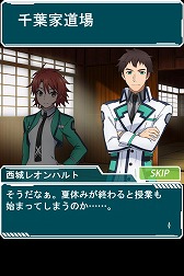 画像ギャラリー No.007のサムネイル画像 / 「魔法科高校の劣等生 スクマギバトル」,イベント“夏の日の邂逅”を開催