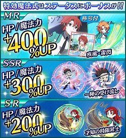 画像ギャラリー No.012のサムネイル画像 / 「魔法科高校の劣等生 スクマギバトル」,イベント“夏の日の邂逅”を開催