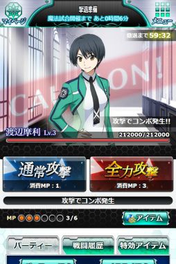 画像ギャラリー No.005のサムネイル画像 / 「魔法科高校の劣等生 スクマギ」,風紀委員長の特別演習などが実施