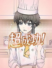 画像ギャラリー No.009のサムネイル画像 / 「魔法科高校の劣等生 スクマギバトル」,“ほのかのわいわいクッキング”を開催